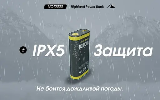 Ліхтар + Power Bank Nitecore NC10000 20w QC 3.0 10000mAh - фото 6