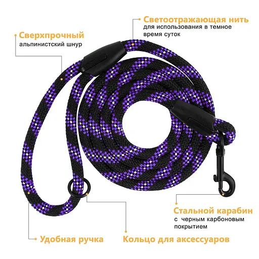 Поводок для собак Barksi Active 183х1.2 см черно-фиолетовый - фото 5