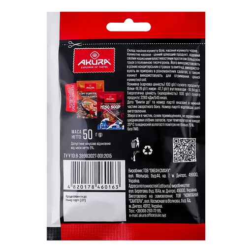 Суміш кунжуту Akura Білий та чорний, 50 г - фото 2