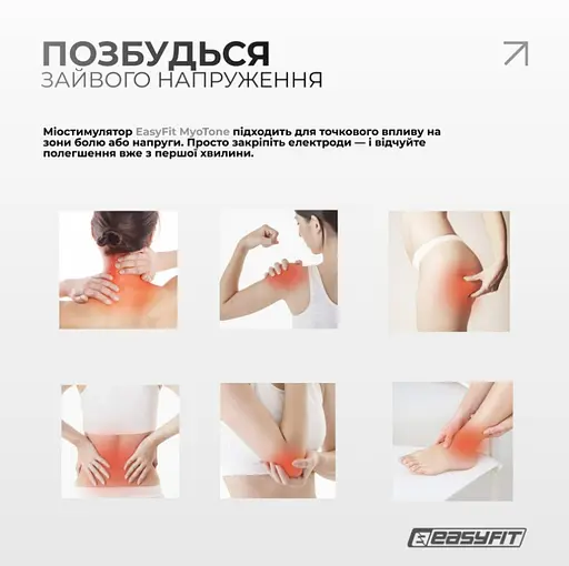 Миостимулятор EasyFit MyoTone импульсный массажер для мышц (EF-2307s) - фото 8