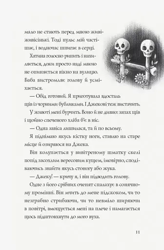 Хатина на курячих лапах - фото 4