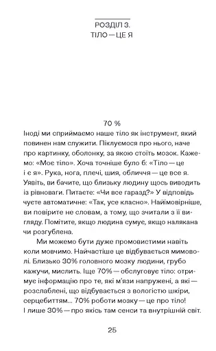 Так би мовити - фото 8