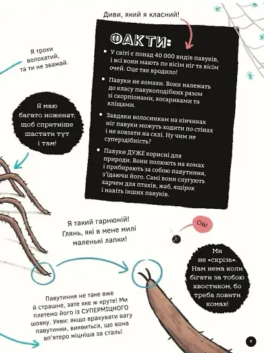 неПогані тварини - фото 11