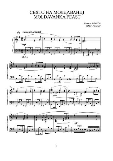 Естрадно-джазові композиції. Випуск 1 - фото 2