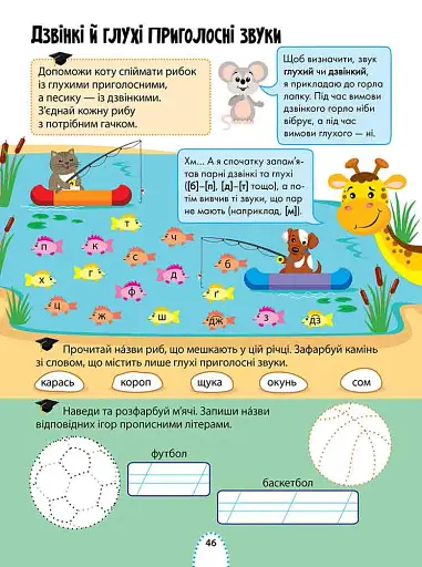 Великий тренажер для розумників. 1 клас - фото 3