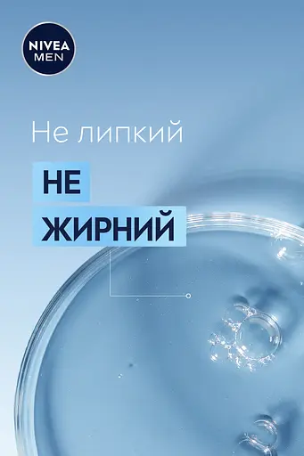 Лосьойон після гоління NIVEA MEN для чутливої шкіри 100 мл - фото 5
