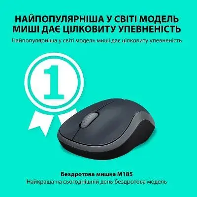 Мышка Logitech M185 Cordless Gray (910-002238) - фото 4