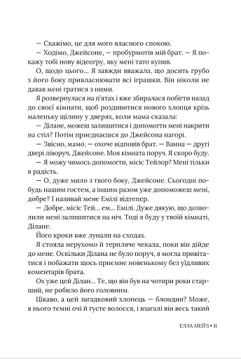 Кохати Джейсона Торна - фото 10