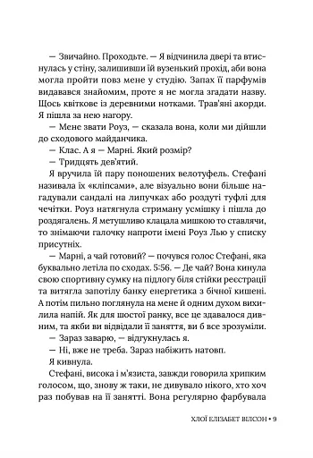 Ритуаль - фото 8