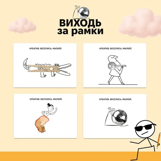 Настільна гра "Виходь за рамки" Memo Games 0458MG 4 блокноти, 40 картинок - фото 2