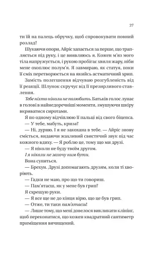 Умови контракту - фото 23