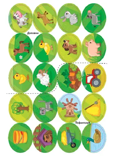 Навчаємося з наліпками. Поросятко - фото 5