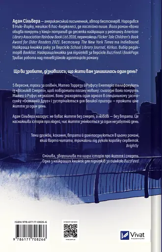 Вони обидва помруть у кінці - фото 2