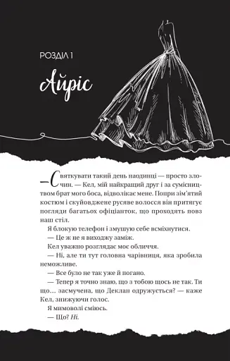 Умови контракту - фото 4