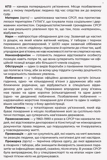 Листи до сина - фото 10