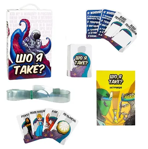 Настільна гра Шо я таке?, розважальна, Стратег, 30759 (українською)