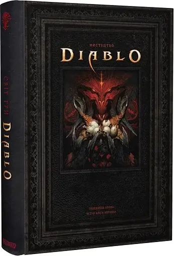 Мир Игры Diablo - Джейк Герли - фото 3