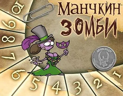 Манчкін Зомбі Hobby World Набір лічильників рівнів жовтий (1076) - фото 3