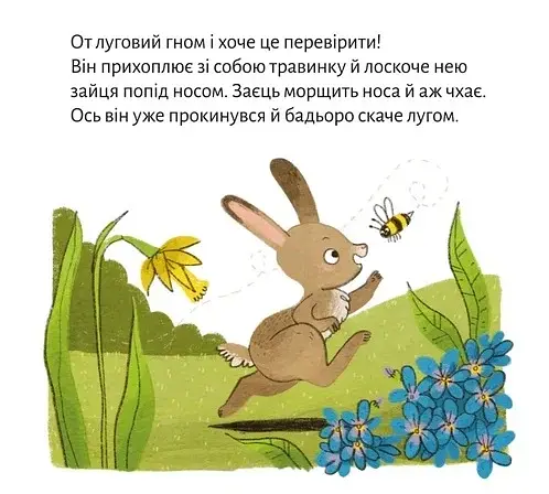 Весняні витівки - фото 5