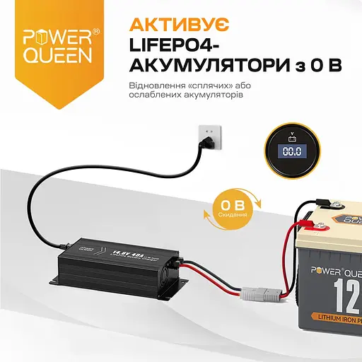 Зарядний пристрій для акумуляторних батарей LiFePO4 14.6V/40A Power Queen P12V40A-BCHA-Y (44-00529) - фото 3