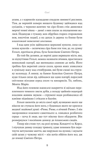 Єнні - фото 5