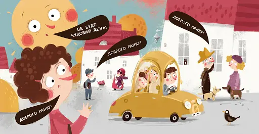 Бодьо каже: "Доброго ранку!" - фото 3