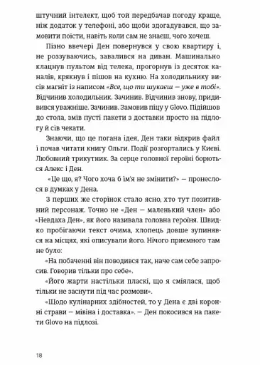 Історії з хорошим (і не дуже) кінцем - фото 6