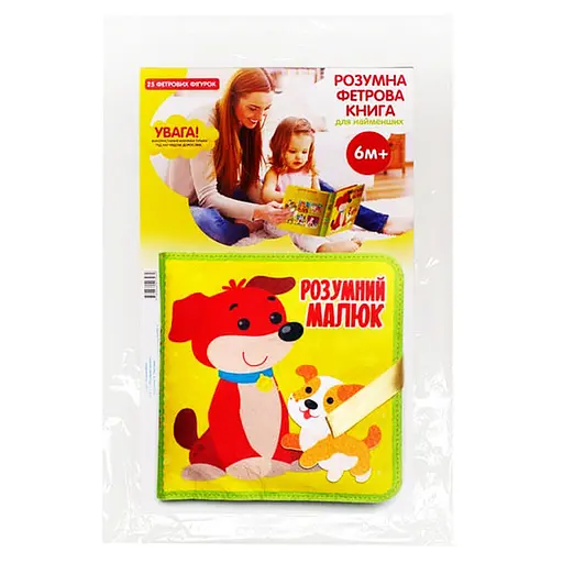 Розвиваюча Фетрова книга "Розумний малюк" 403969 - фото 3