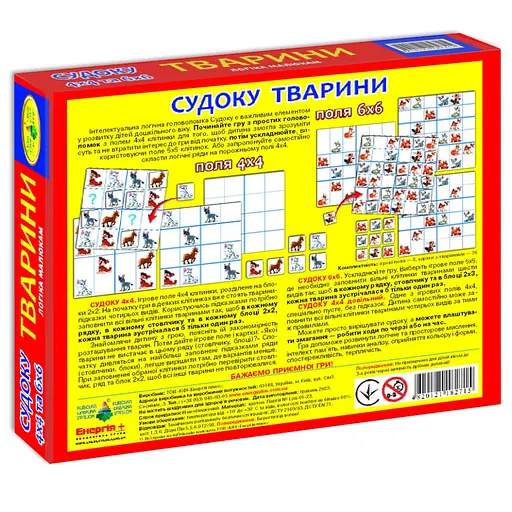 Детская игра "Логические ряды. Животные. Судоку" 82715 от 3х лет - фото 2