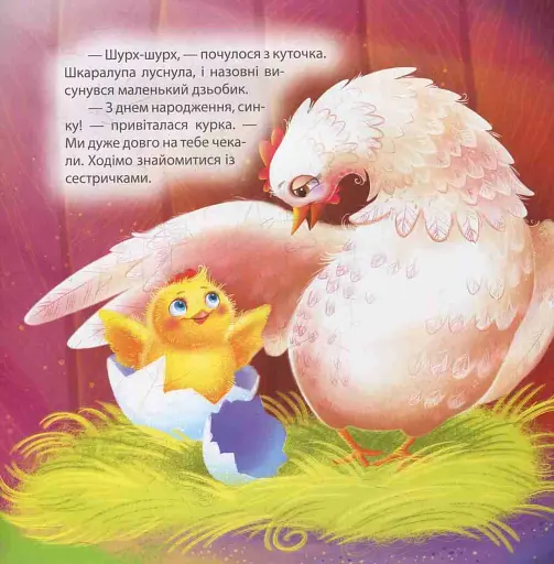 Півник-нездара - фото 4