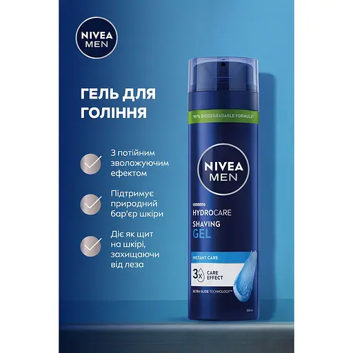 Гель для гоління Nivea Men Гідродогляд 200 мл (81760) - фото 3