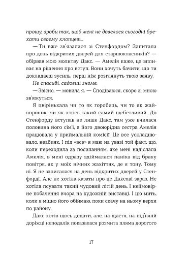 Кохання та оливки - фото 7