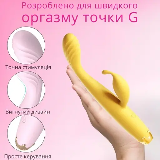 Вібратор-кролик 2 в 1 I'MCUM Royal Rabbit Жовтий (IM-ZDB207) - фото 2