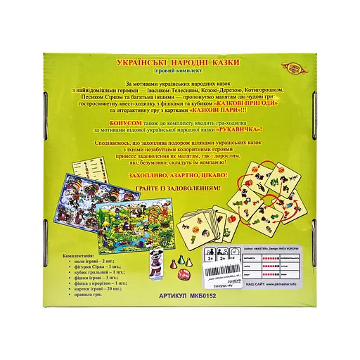 Настольная игра "Украинские народные сказки" MKB0152, 2 в 1 - фото 2