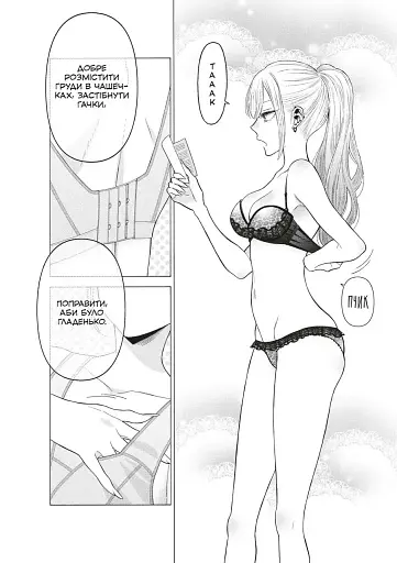 Ця порцелянова лялечка закохалася. Том 8 - фото 4