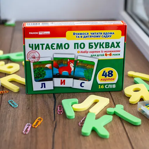 Набір карток Ranok Creative Вчимося читати вдома та в дитячому садочку. Читаємо по буквах 11106015У - фото 2