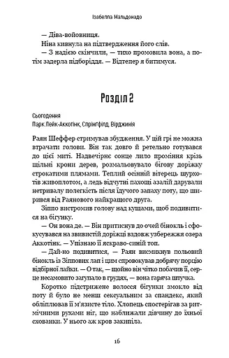 Шифр - фото 12