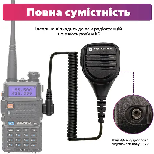 Тангента Motorola PMMN4029A (7563) - фото 2