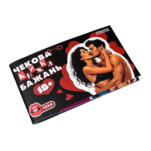 Чековая книга желаний Strateg 18+ (31051) - фото 2