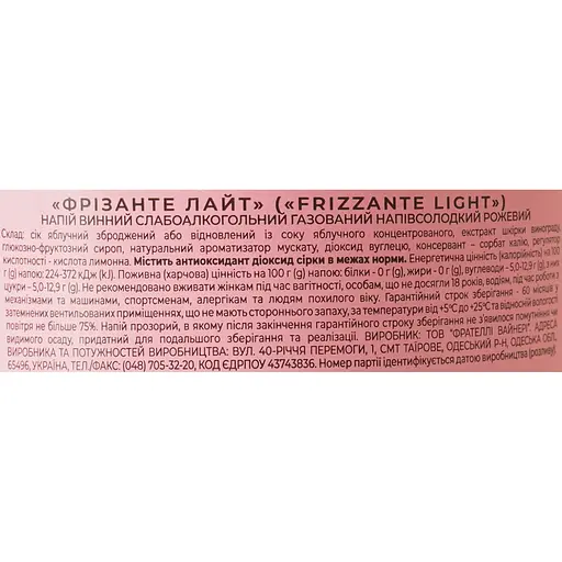 Винный напиток Villa UA Frizzante Light газированный полусладкий розовый 6-8.5% 0.7 л - фото 6