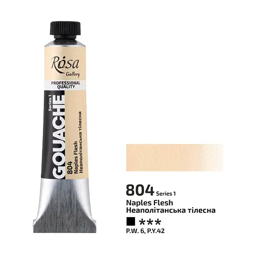 Фарба гуашева Неаполітанська тілесна (804) туба 20 мл Rosa Gallery - фото 1