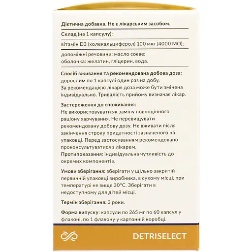 Вітамін Д3 System Pharm Детриселект 4000 МО капсули 60 шт. (44021002) - фото 3