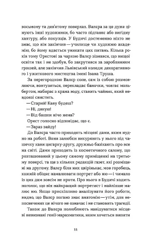 Сіра пейна - фото 9