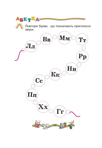 Вчимося читати. Навчальний посібник - фото 5