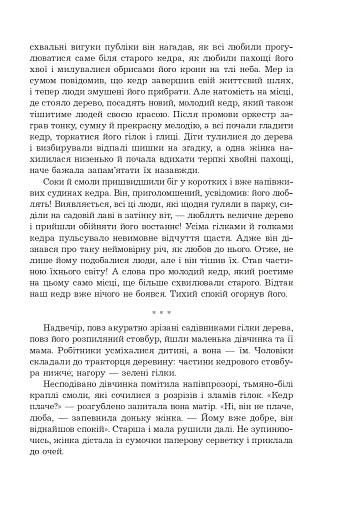 Мадам з Броварів - фото 9