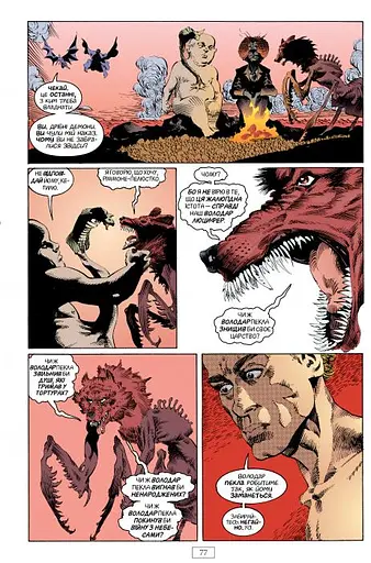 The Sandman. Пісочний чоловік. Том 4. Пора туману - фото 9