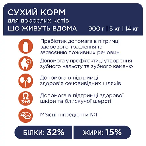 Уценка. Сухой корм для кошек Club 4 Paws Premium Indoor 4 in 1, 14 кг (B4630201) - фото 6