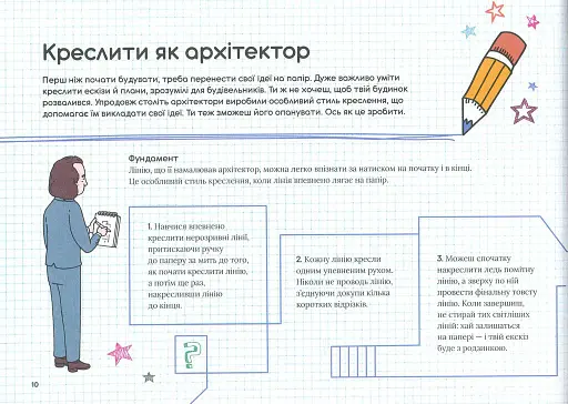 Крута Архітектура - фото 6