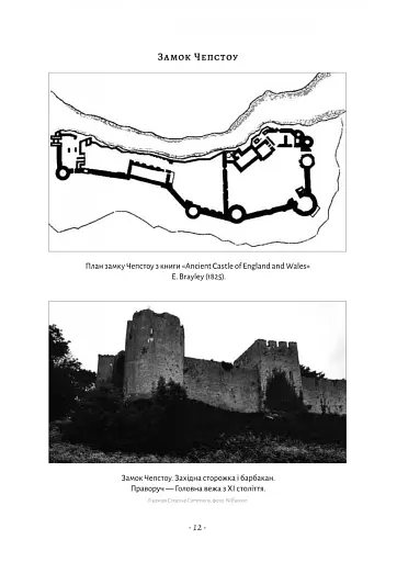 Життя у середньовічному замку - фото 7