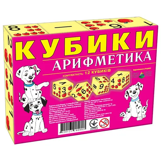 Дитячі кубики "Арифметика" Енергія Плюс 80803E 12 кубиків - фото 1